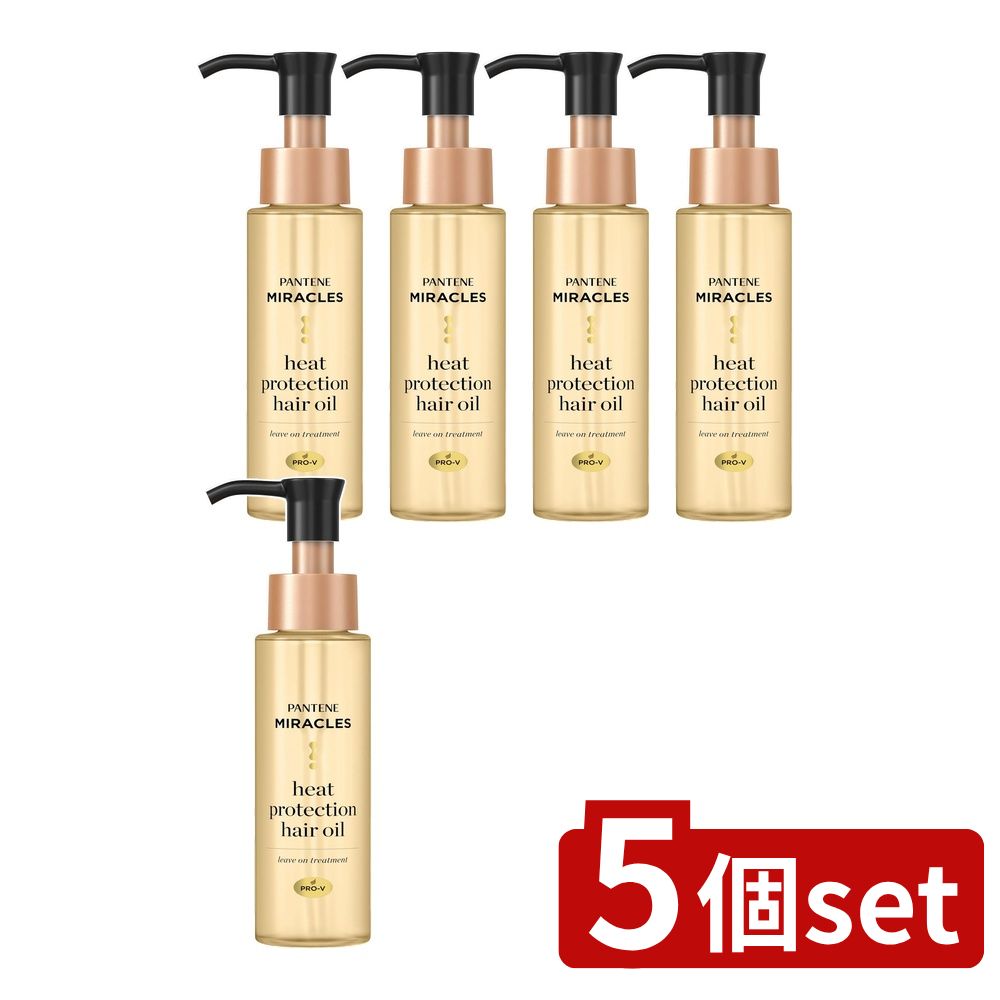 ＼レビュー特典有／【5個セット】 P&G パンテーンミラクルズ ヒートプロテクション ヘアオイル [単品内容量/70ml] | パンテーン ヘアオイル ヒートプロテクション パンテーンミラクルズ ヘアケア トリートメント 洗い流さないトリートメント