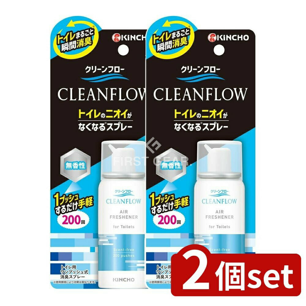 ＼レビュー特典有／【2個セット】 大日本除虫菊 水性キンチョウリキッド90日無臭性ミルキブルーセット [単品内容量/1個] | 消臭スプレー トイレ用 KINCHO 無香性 大日本除虫菊 クリーンフロー トイレ消臭 スプレー 携帯用 濃縮タイプ イヤなニオイ 簡単使用