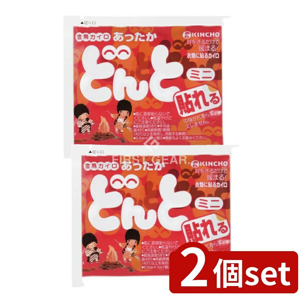 【2個セット】 大日本除虫菊 貼れるどんとミニ [単品内容量/10個] | 大日本除虫菊 貼れるどんと 足元 ズレない 片寄らない 使い捨て 便利グッズ 日本製 鉄粉 活性炭 暖房用品 軽量 小型 休息用 冬用 夏用 快適グッズ 薄型