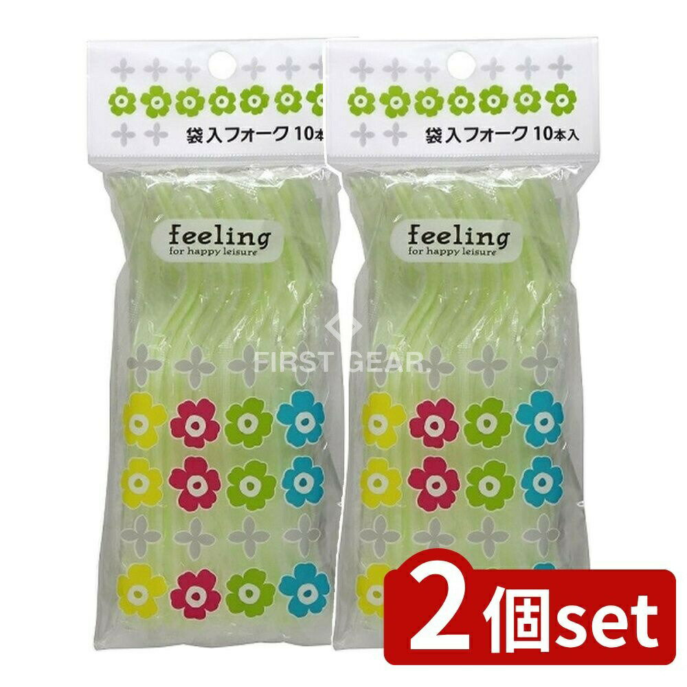【2個セット】 大和物産 feeling 袋入フォーク [単品内容量/10本] | フォーク 大和物産 使い捨て フォ..