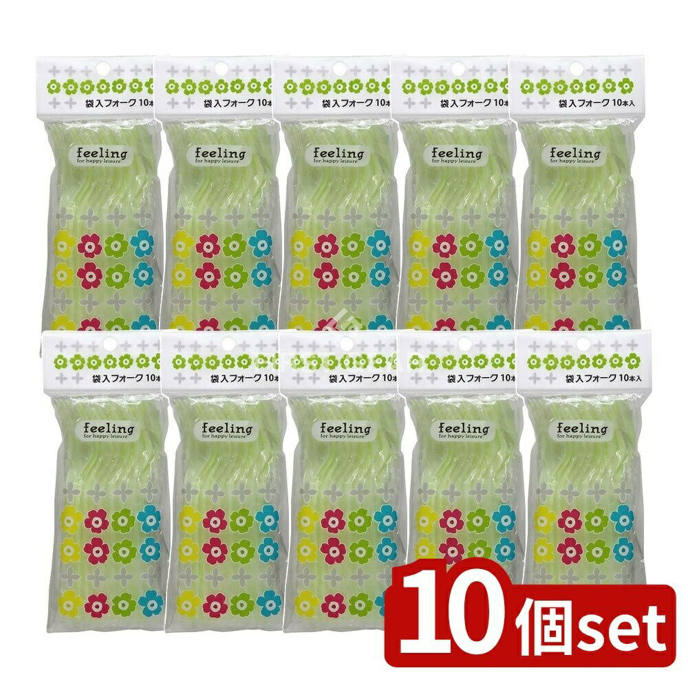 【10個セット】 大和物産 feeling 袋入フォーク [単品内容量/10本] | フォーク 大和物産 使い捨て フォ..