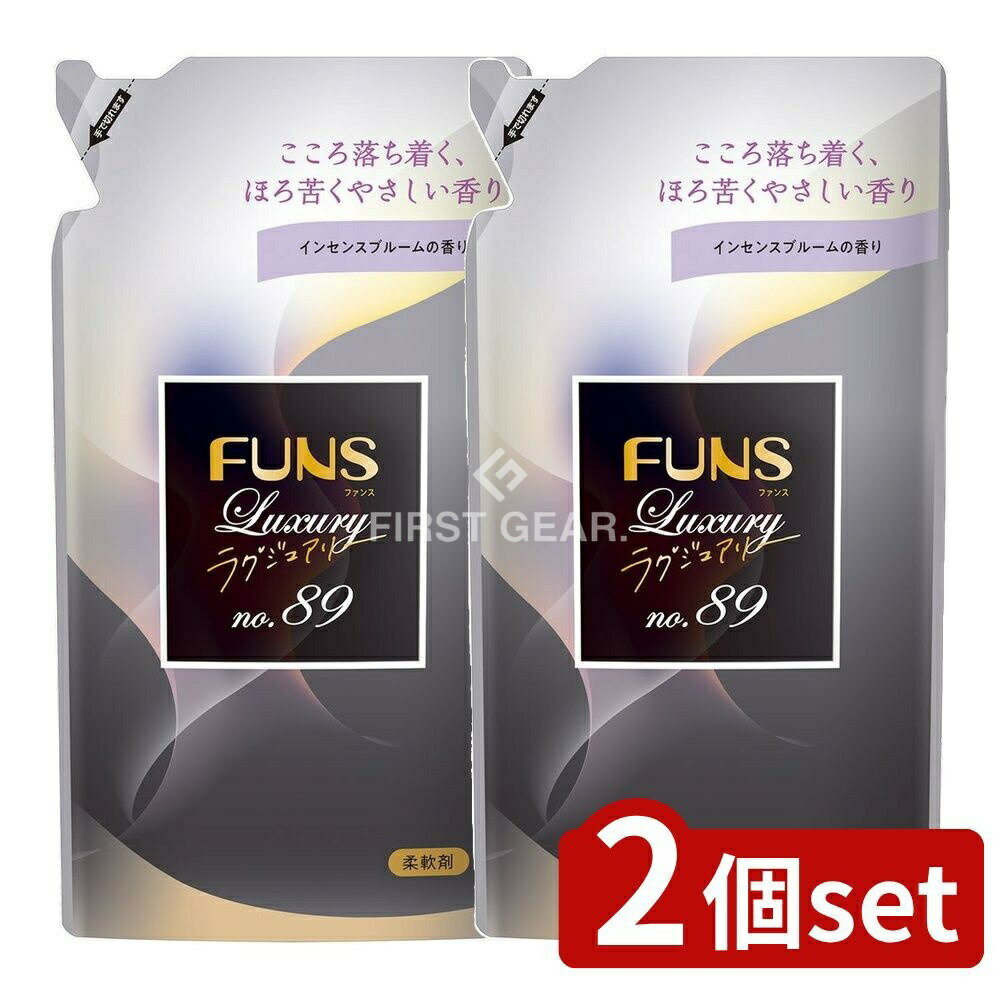 ＼レビュー特典有／【2個セット】 第一石鹸 FUNS(ファンス)ラグジュアリー柔軟剤No89 つめかえ用 [単品内容量/480ml] | 第一石鹸 柔軟剤 FUNS NO.89 インセンスブルーム 植物由来 香り付き 洗濯用 詰め替え ファンスラグジュアリー 自然な香り