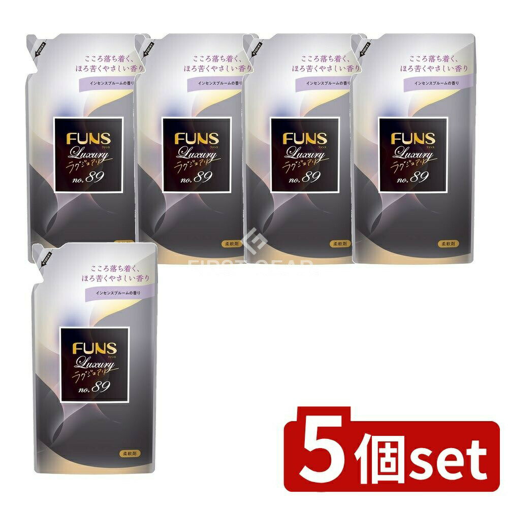 ＼レビュー特典有／【5個セット】 第一石鹸 FUNS(ファンス)ラグジュアリー柔軟剤No89 つめかえ用 [単品内容量/480ml] | 第一石鹸 柔軟剤 FUNS NO.89 インセンスブルーム 植物由来 香り付き 洗濯用 詰め替え ファンスラグジュアリー 自然な香り