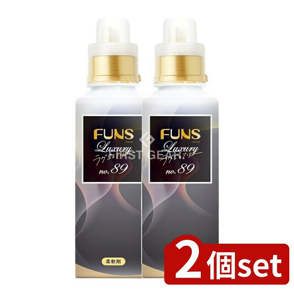 ＼レビュー特典有／【2個セット】 第一石鹸 FUNS(ファンス)ラグジュアリー柔軟剤No89 本体 [単品内容量/600ml] | 第一石鹸 柔軟剤 FUNS ラグジュアリー No89 香り 自然な香り ラストノート 植物由来 洗濯干し 部屋干し インセンスブルーム