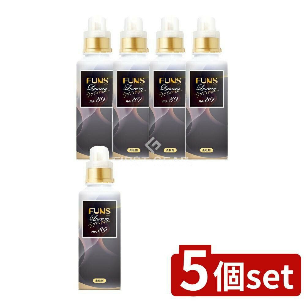 ＼レビュー特典有／【5個セット】 第一石鹸 FUNS(ファンス)ラグジュアリー柔軟剤No89 本体 [単品内容量/600ml] | 第一石鹸 柔軟剤 FUNS ラグジュアリー No89 香り 自然な香り ラストノート 植物由来 洗濯干し 部屋干し インセンスブルーム