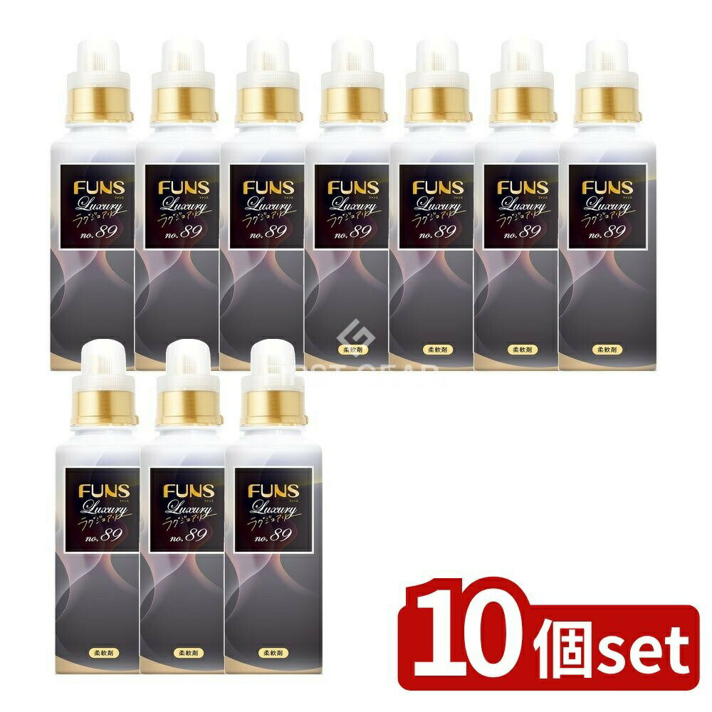 ＼レビュー特典有／【10個セット】 第一石鹸 FUNS(ファンス)ラグジュアリー柔軟剤No89 本体 [単品内容量/600ml] | 第一石鹸 柔軟剤 FUNS ラグジュアリー No89 香り 自然な香り ラストノート 植物由来 洗濯干し 部屋干し インセンスブルーム