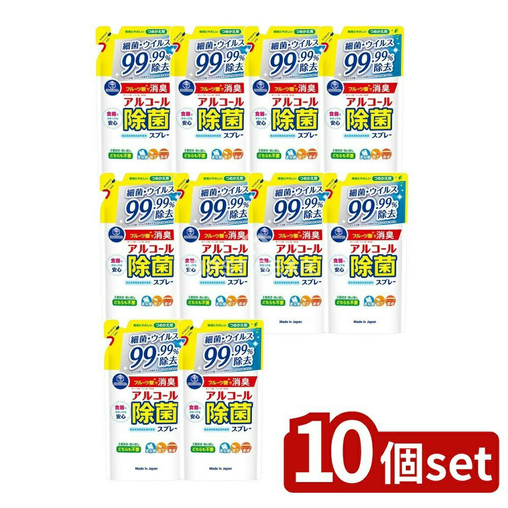 ＼レビュー特典有／【10個セット】 第一石鹸 キッチンクラブアルコール除菌スプレー 詰替用 [単品内容量/360ml] | アルコール 除菌スプレー キッチン除菌 スプレー 第一石鹸 除菌 まな板 除菌スプレー 食卓 除菌 消臭 日本製 環境に優しい スプレータイプ