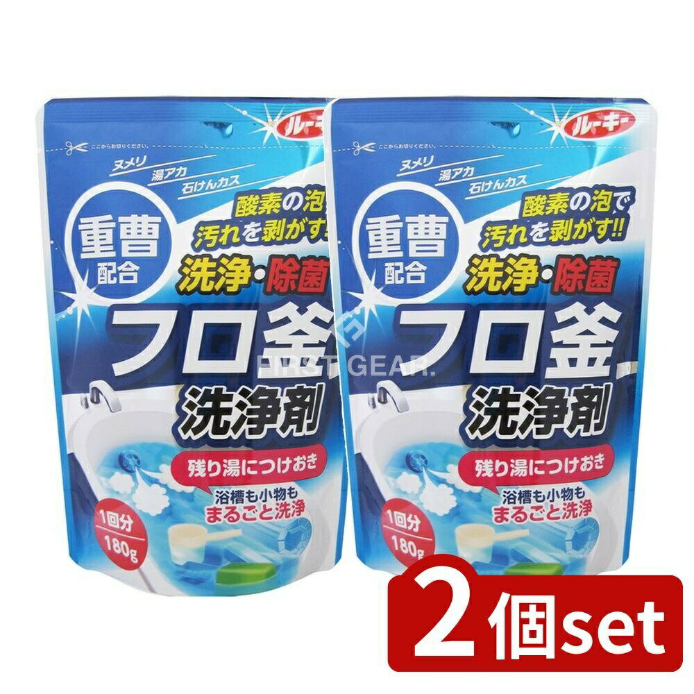 ＼レビュー特典有／【2個セット】 第一石鹸 ルーキー フロ釜洗浄剤 [単品内容量/180g] | 第一石鹸 フロ..