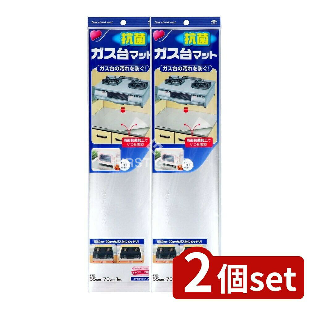 ＼レビュー特典有／【2個セット】 東洋アルミエコープロダクツ ガス台マットNEW 無地 KM-2351 [単品内容量/1枚] | ガス台マット 東洋アルミ キッチンマット アルミマット コンロマット 掃除簡単 オーブントースター下マット 流し台下マット お手入れ簡単