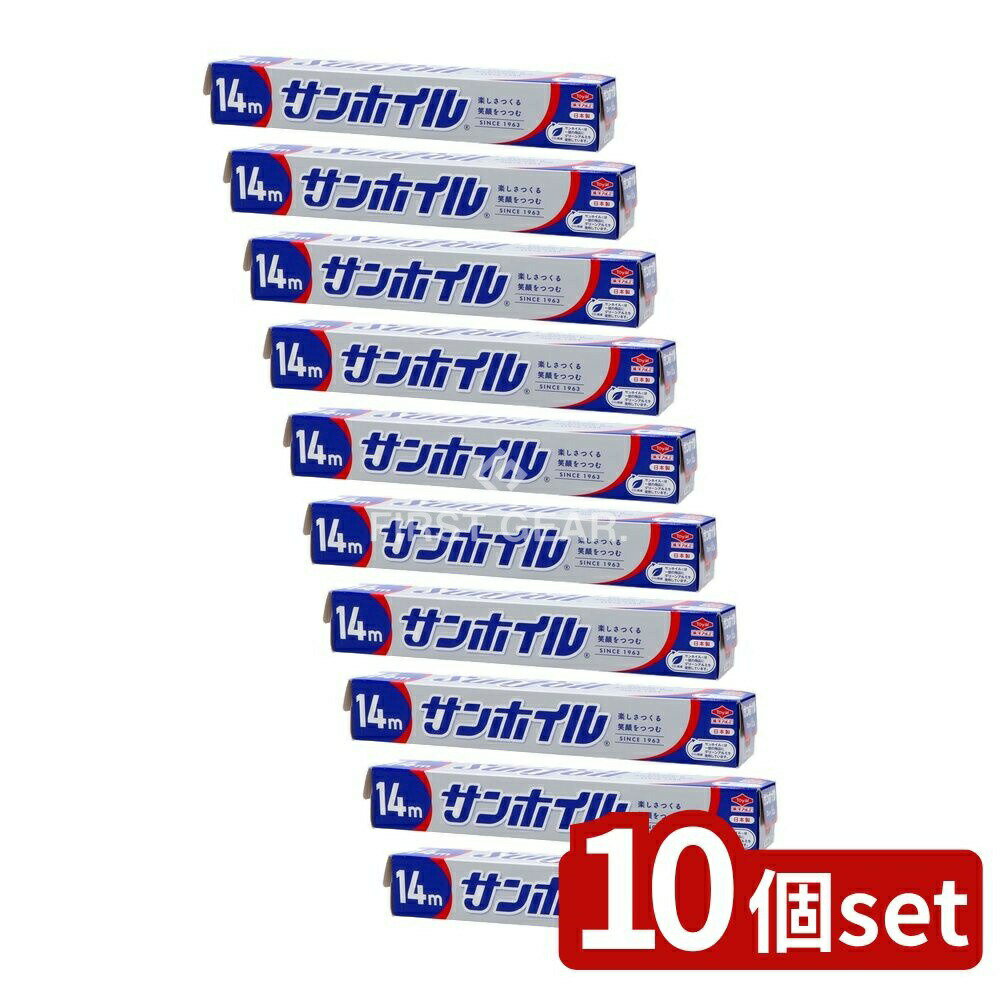＼レビュー特典有／【10個セット】 東洋アルミエコープロダクツ サンホイル [単品内容量/14m] | アルミホイル 東洋アルミ サンホイル 日本製 キッチン用品 調理用ホイル 高品質 使いやすい アルミ製 長持ち BBQ キャンプ 料理用品 フィルム 料理用フィルム