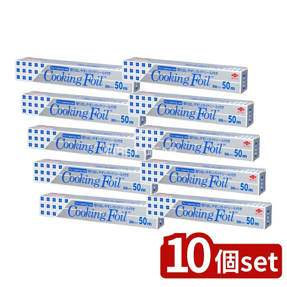 【10個セット】 東洋アルミエコープロダクツ 業務用クッキングホイル30CM×50M [単品内容量/1本] | アルミホイル クッキングホイル 東洋アルミ 業務用 キッチン用品 日用品 ラップ 料理用 アルミニウム 食品用 アルミ製 便利アイテム