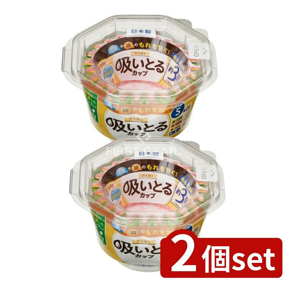 【2個セット】 東洋アルミエコープロダクツ 汁も油も吸いとるカップS4色 [単品内容量/40枚] | おかずカップ 吸水カップ 飲み物カップ 日本製 弁当カップ 紙製カップ 深型カップ 小分けカップ 吸油カップ 食品容器 レンジ対応 キッチン便利