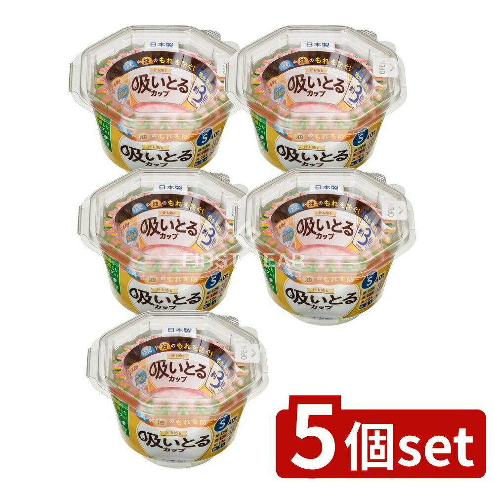 【5個セット】 東洋アルミエコープロダクツ 汁も油も吸いとるカップS4色 [単品内容量/40枚] | おかずカップ 吸水カップ 飲み物カップ 日本製 弁当カップ 紙製カップ 深型カップ 小分けカップ 吸油カップ 食品容器 レンジ対応 キッチン便利