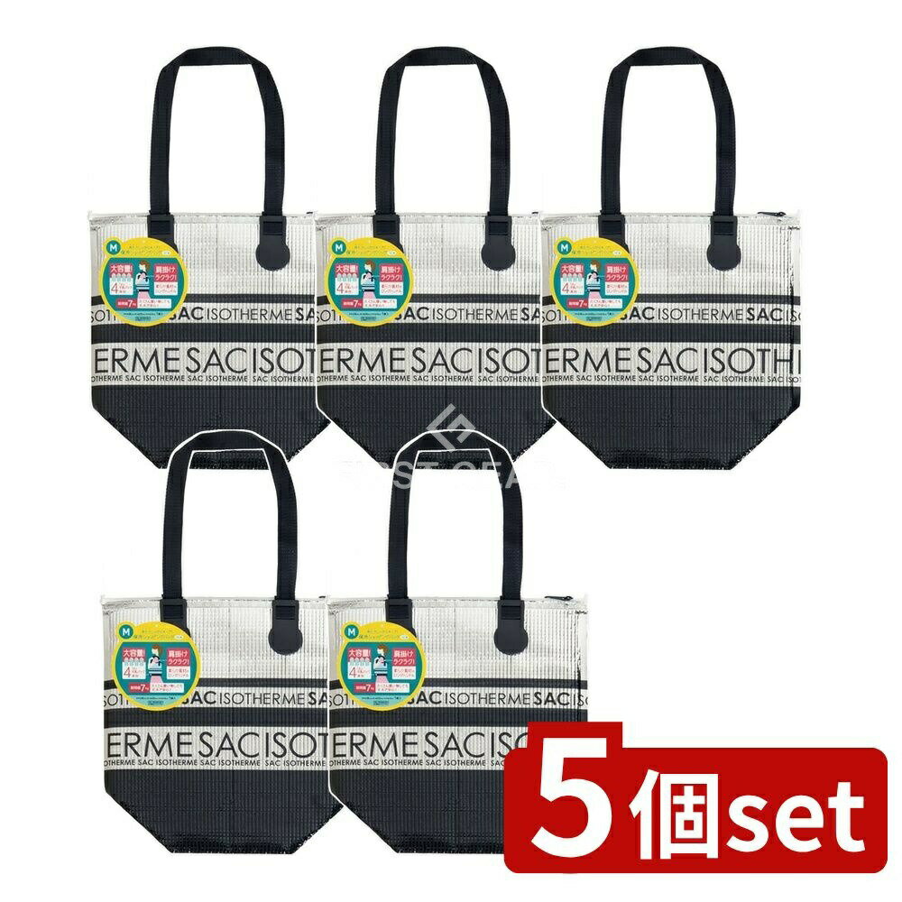 ＼レビュー特典有／【5個セット】 東洋アルミエコープロダクツ 保冷ショッピングバッグNEW M [単品内容量/1個] | 保冷バッグ 東洋アルミ ショッピングバッグ ジッパー肩掛け バッグ 魚トレー収納 バッグ 冷却バッグ アルミバッグ ポータブルバッグ エコバッグ