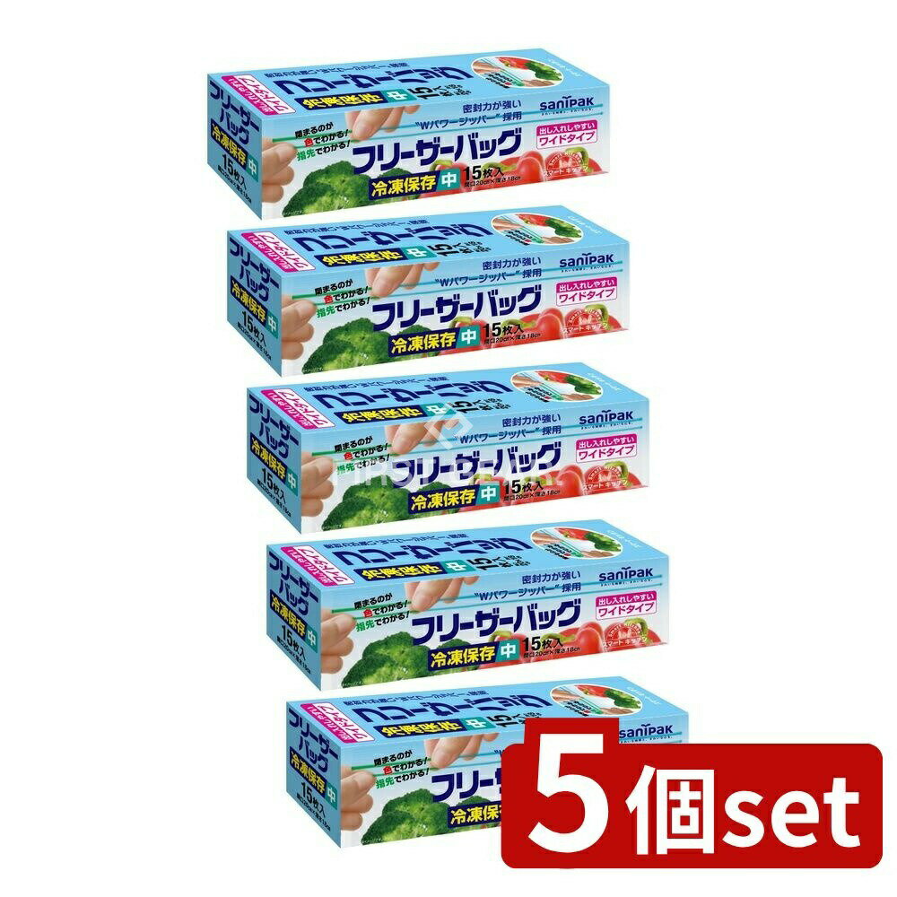 【5個セット】 日本サニパック スマートキッチンフリーザーバッグM KS37 [単品内容量/15枚] | フリーザーバッグ スマートキッチン 保存袋 食品保存 キッチン用品 便利グッズ 密閉 フードバッグ 調理用 冷凍保存 プラスチックバッグ 収納袋