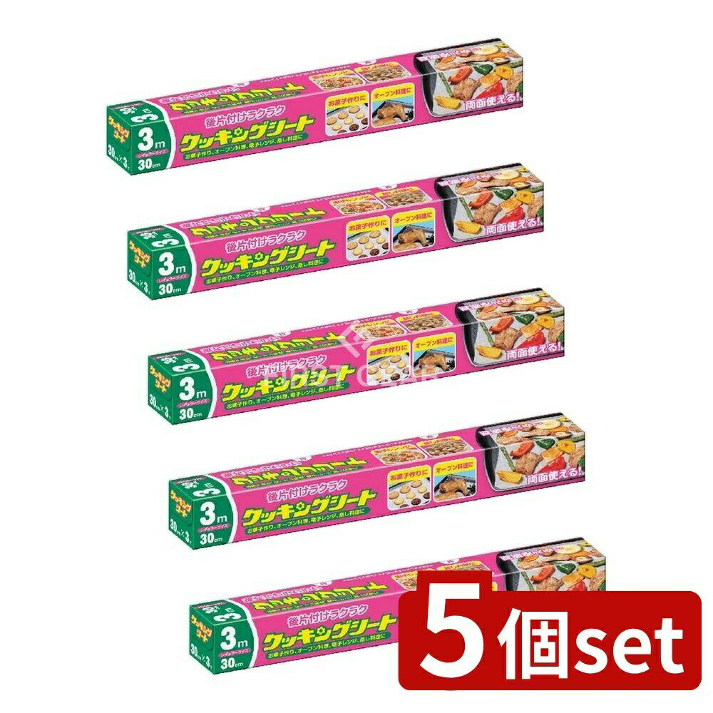 【5個セット】 日本製紙クレシア クツキングシートレギユラー [単品内容量/3m] | クッキングシート 日本製紙 シリコン加工 耐熱 防水 料理用品 便利 グリル オーブン用 キッチン便利グッズ スチームオーブン 高耐久 お菓子作り 食品用 シート