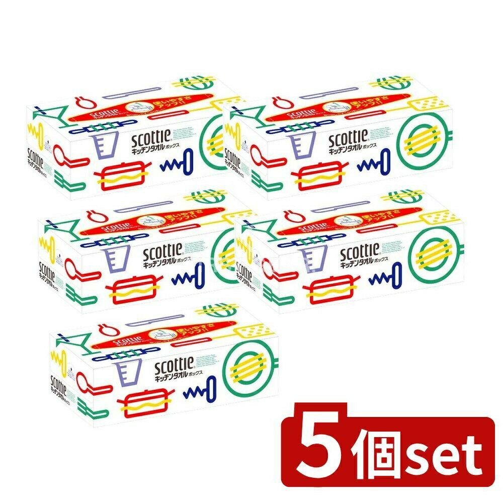 【5個セット】 日本製紙クレシア スコッティキッチンタオルボックス [単品内容量/150枚] | スコッティ キッチンタオル キッチンペーパー タオル ボックス 日本製紙 クレシア パルプ 使いやすい ポップアップ式 衛生的 調理 台所 揚げ物 油きり