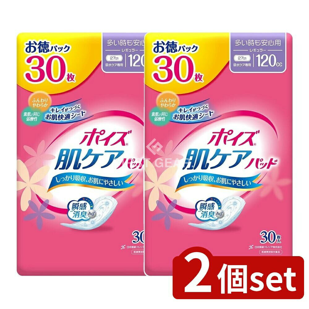 ＼レビュー特典有／【2個セット】 日本製紙クレシア ポイズパッドレギュラー30枚マルチパック [単品内容量/30枚] | ポイズ 吸水ナプキン ポイズ 肌ケアパッド 吸水パッド 尿漏れ用 パンティライナー 大人用紙おむつ 失禁パッド 尿漏れシート レギュラータイプ