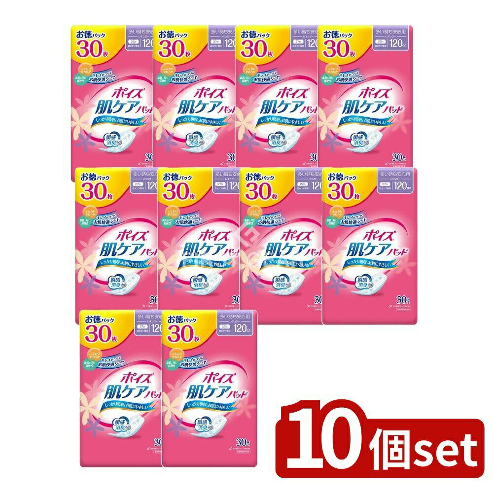 【10個セット】 日本製紙クレシア ポイズパッドレギュラー30枚マルチパック [単品内容量/30枚] | ポイズ 吸水ナプキン ポイズ 肌ケアパッド 吸水パッド 尿漏れ用 パンティライナー 大人用紙おむつ 失禁パッド 尿漏れシート レギュラータイプ