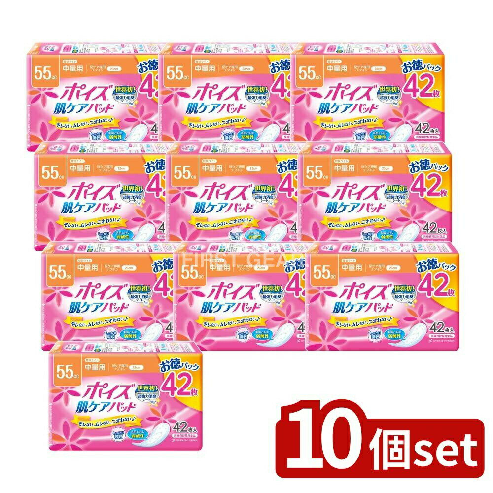 【10個セット】 日本製紙クレシア ポイズパッド軽快ライト お徳パック [単品内容量/42枚] | ポイズ 尿漏れパッド 吸水ナプキン 吸水パッド 吸水パッド 日本製 介護用品 脱臭 吸収力 立体ギャザー 銀イオン 消臭ポリマー 通気性 ムレ対策