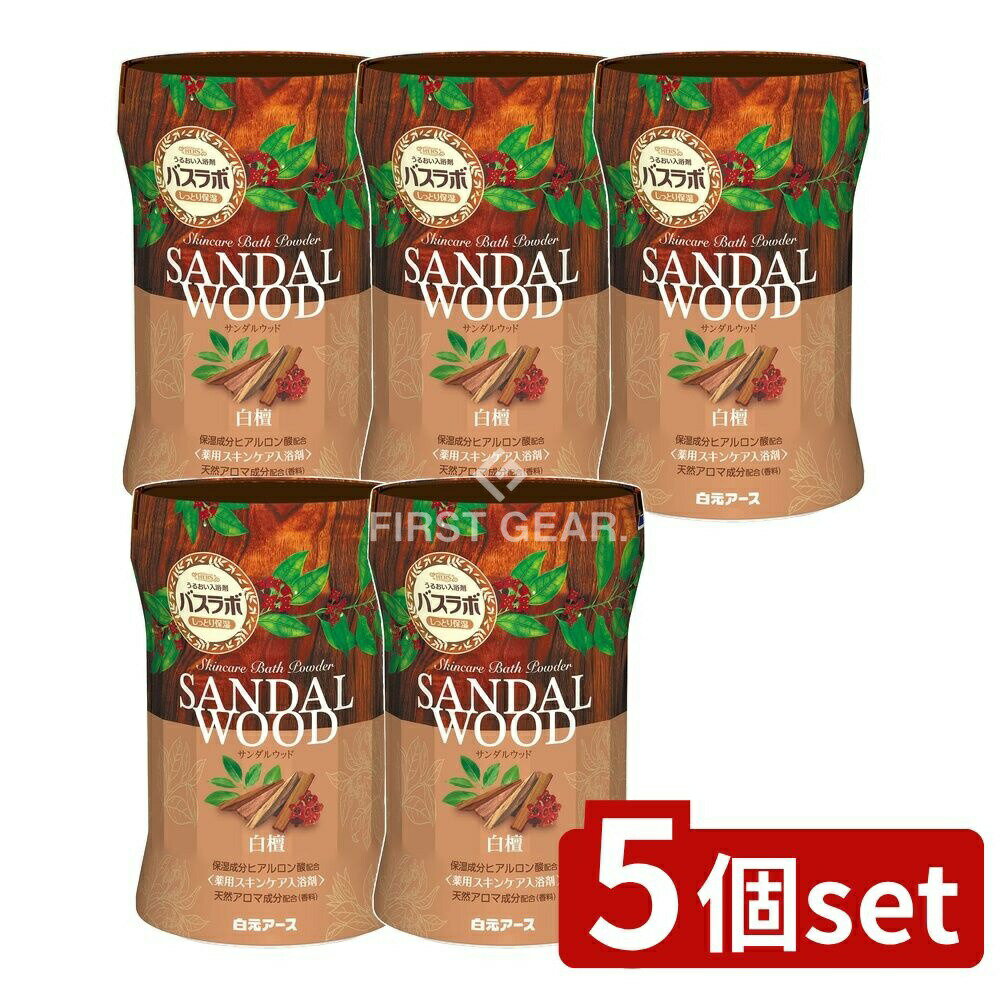 ＼レビュー特典有／【5個セット】 白元アース HERSバスラボボトル サンダルウッドの香り [単品内容量/5..