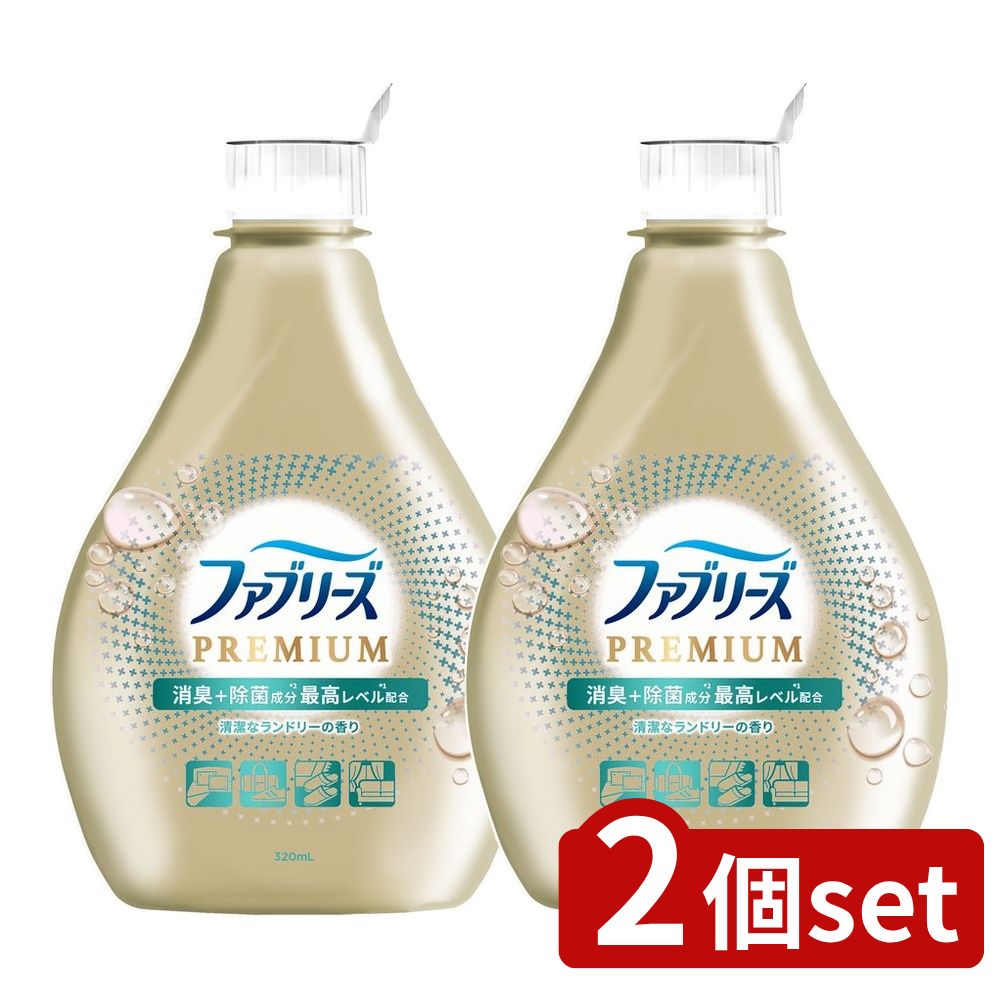 ＼レビュー特典有／【2個セット】 P&G ファブリーズW除菌+消臭プレミアム清潔なランドリーの香り本 ...