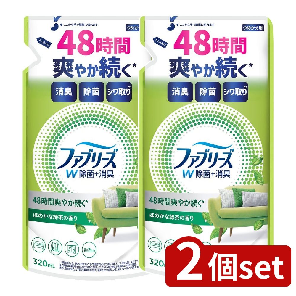 ＼レビュー特典有／【2個セット】 P&G ファブリーズW除菌ほのかな緑茶の香りつめかえ [単品内容量/320m..