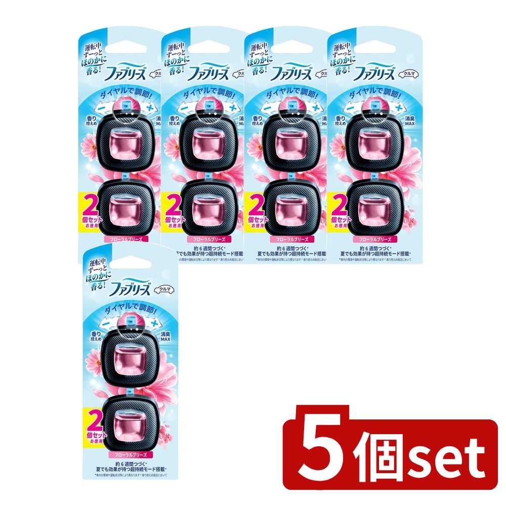 ＼レビュー特典有／【5個セット】 P&G ファブリーズイージークリップフローラルブリーズ2個パック [単品内容量/2個] | ファブリーズ 車用 芳香剤 P&G 雑貨 フローラルブリーズ 消臭 車 消臭剤 クリップ型 香り 販売 車内 インテリア用品 自動車芳香剤