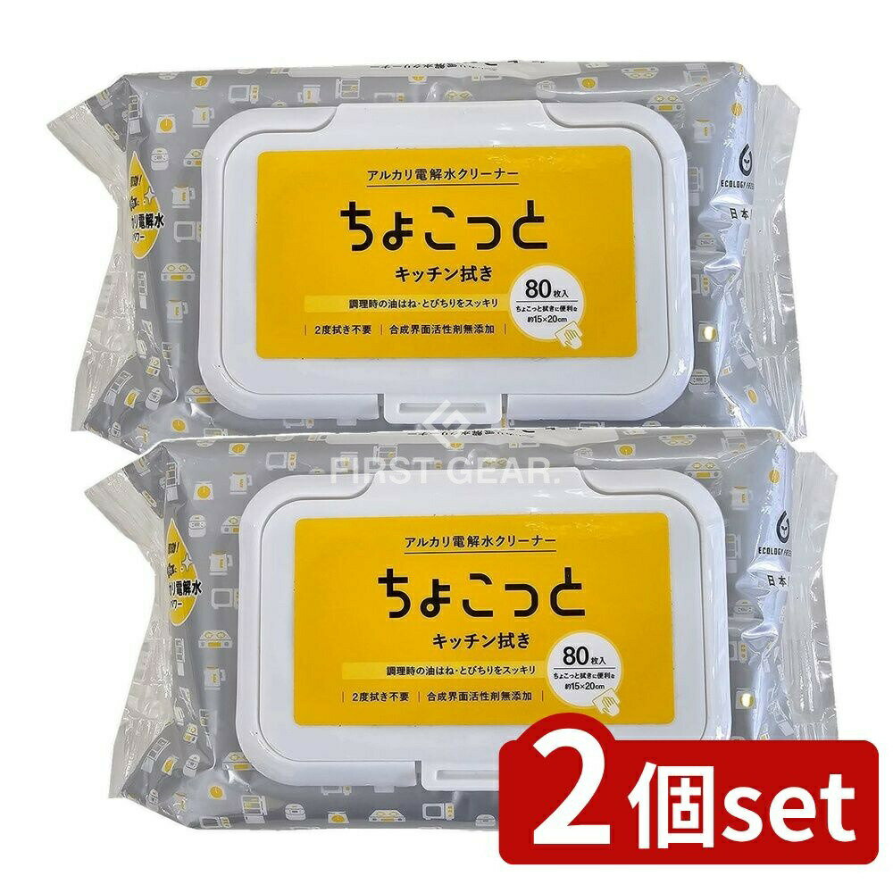 【2個セット】 服部製紙 NTA-2キッチンのちょこっと拭き用 [単品内容量/80枚] | キッチンクリーナー ア..