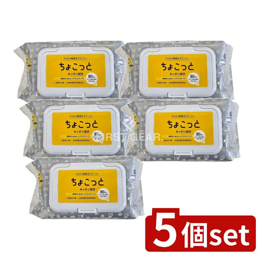 【5個セット】 服部製紙 NTA-2キッチンのちょこっと拭き用 [単品内容量/80枚] | キッチンクリーナー ア..