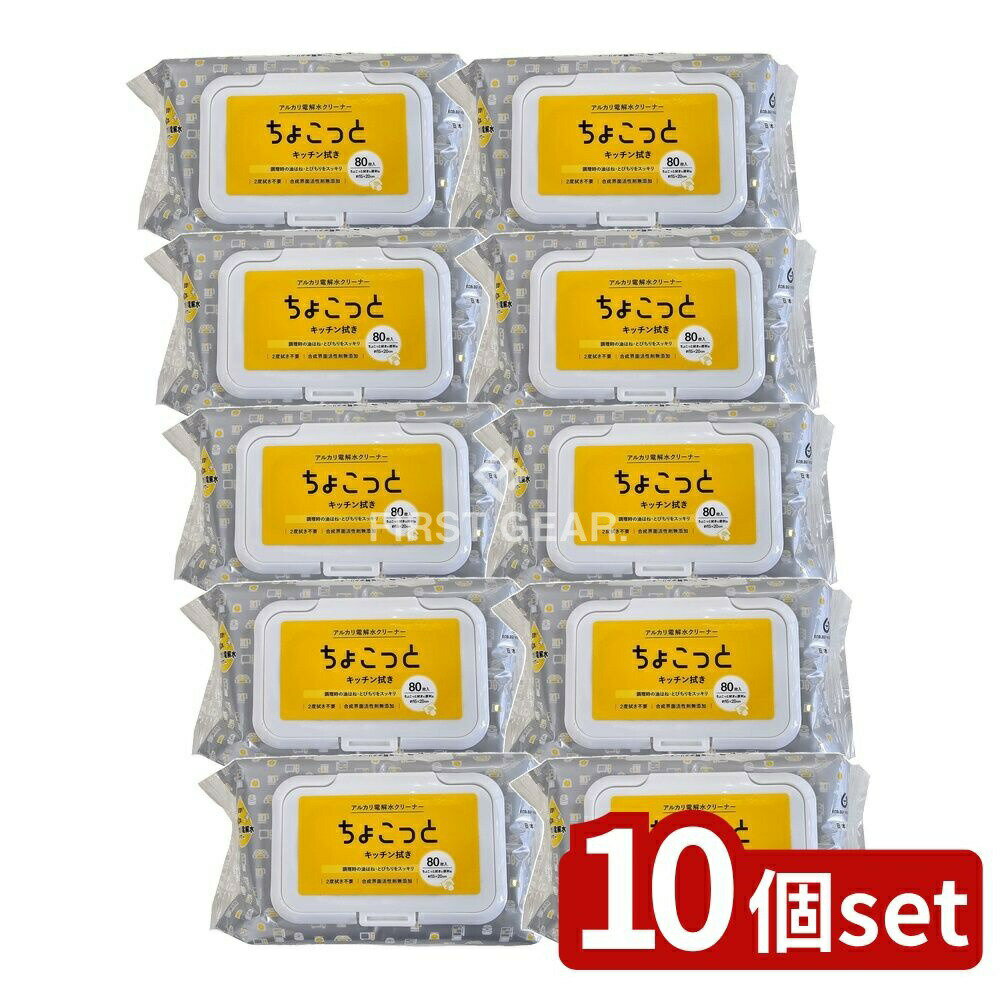 【10個セット】 服部製紙 NTA-2キッチンのちょこっと拭き用 [単品内容量/80枚] | キッチンクリーナー ..