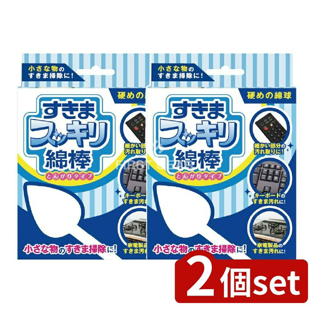 ＼レビュー特典有／【2個セット】 平和メディク すきまスッキリ綿棒とんがりタイプ [単品内容量/100本]..