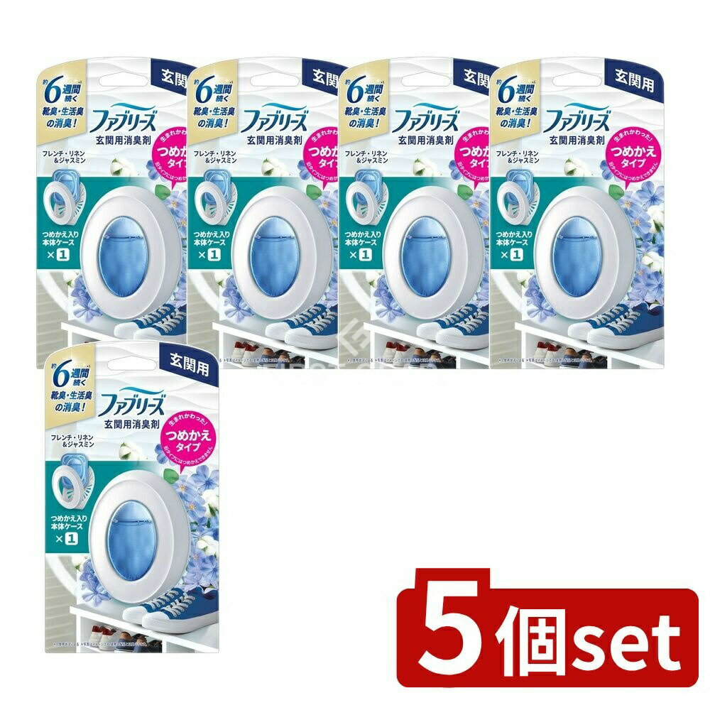 ＼レビュー特典有／【5個セット】 P&G ファブリーズ玄関用消臭剤フレンチ・リネン&ジャスミン本体 [単品内容量/1個] | ファブリーズ 消臭剤 フレンチ・リネン ジャスミン 香料 P&G 玄関用 消臭 スプレー おしゃれ 清掃 ルームフレグランス 香り