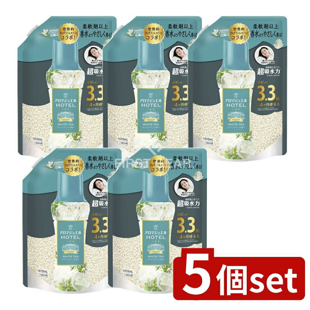 【5個セット】 P&G レノアアロマジュエル ホワイトティーの香り つめかえ用超特大サイズ [単品内容量/1410ml] | レノア ハピネス 柔軟剤 レノアビーズ アロマジュエル 香り付けビーズ 衣類用香料 洗濯芳香剤 お洗濯用ビーズ