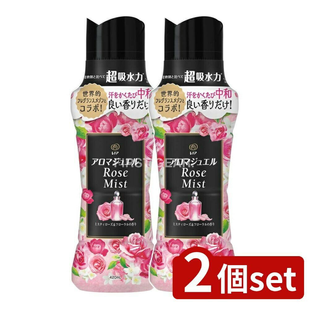 【2個セット】 P&G レノアアロマジュエルアンティークローズ&フローラルの香り本体 [単品内容量/420ml] | レノア アロマジュエル 洗濯用芳香剤 香り付けビーズ アンティークローズ フローラル 洗濯 ビーズ 洗濯槽 無香料 ドラム式 縦型