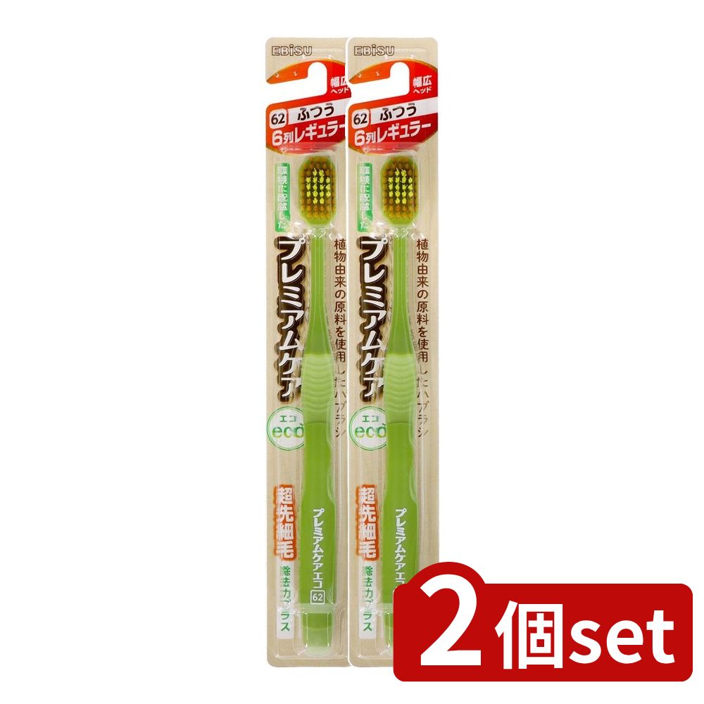 ＼レビュー特典有／【2個セット】 エビス B-8043M プレミアムケア エコ・6列レギュラー ふつう [単品内..