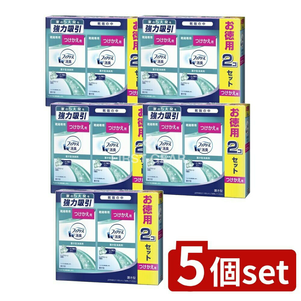 【5個セット】 P&G 置き型ファブリーズ靴箱専用ピュアクリーンの香りつけかえ用2個パック [単品内容量/2個] | 置き型ファブリーズ 消臭剤 ファブリーズ ピュアクリーン 靴箱専用 つけかえ用 消臭 芳香剤 ジェル 日用品 家庭用品 消臭スプレー