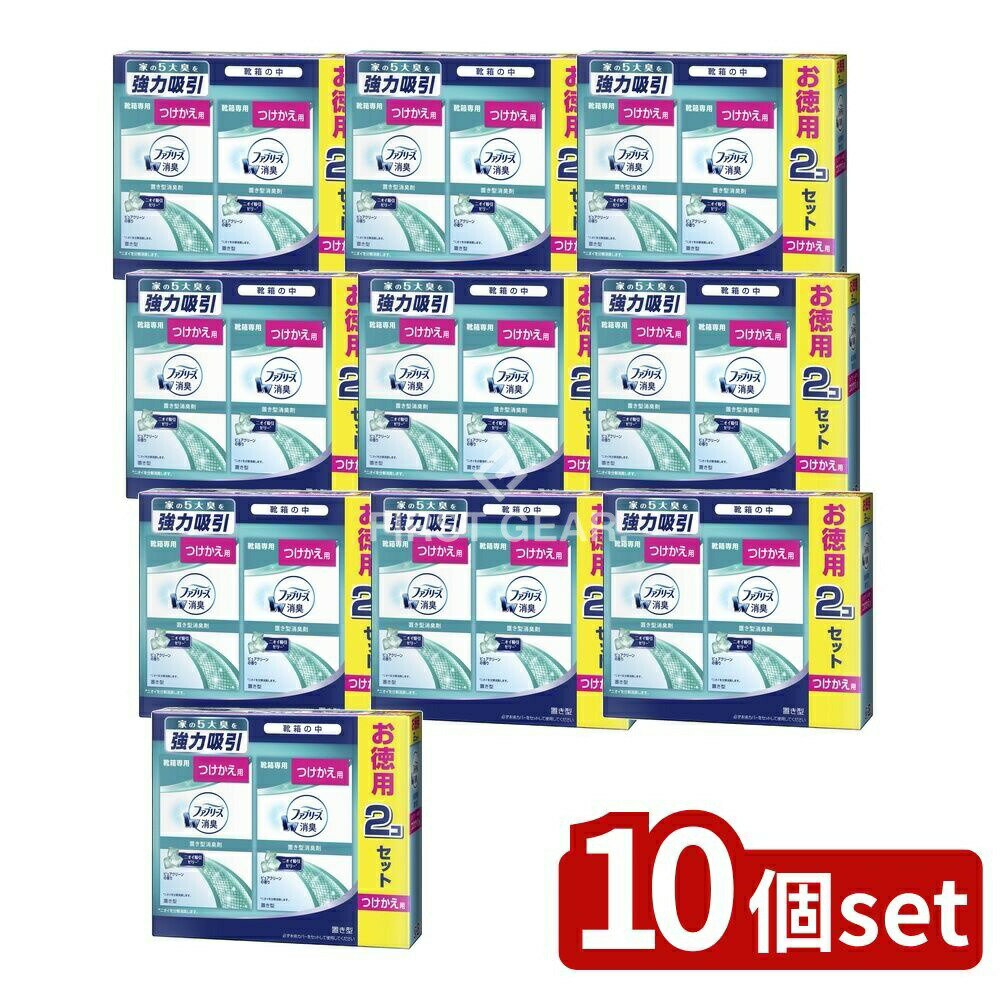 【10個セット】 P&G 置き型ファブリーズ靴箱専用ピュアクリーンの香りつけかえ用2個パック [単品内容量/2個] | 置き型ファブリーズ 消臭剤 ファブリーズ ピュアクリーン 靴箱専用 つけかえ用 消臭 芳香剤 ジェル 日用品 家庭用品 消臭スプレー