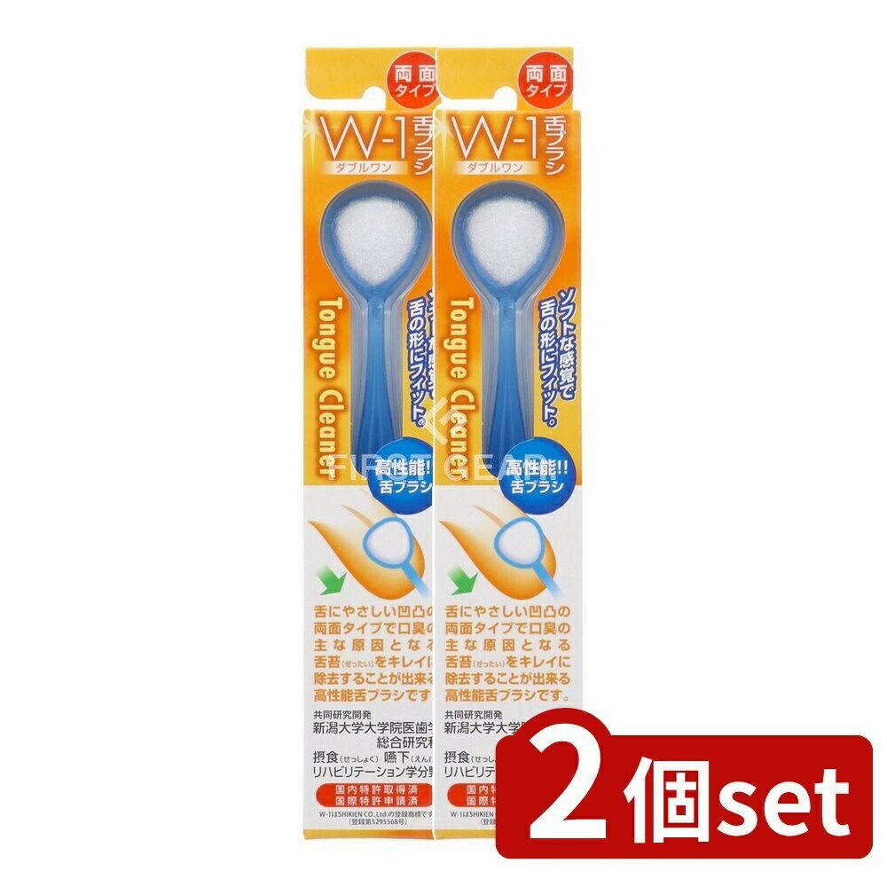 ＼レビュー特典有／【2個セット】 SHIKIEN 舌ブラシW-1 [単品内容量/1本] | 舌ブラシ 舌磨き 舌クリー..