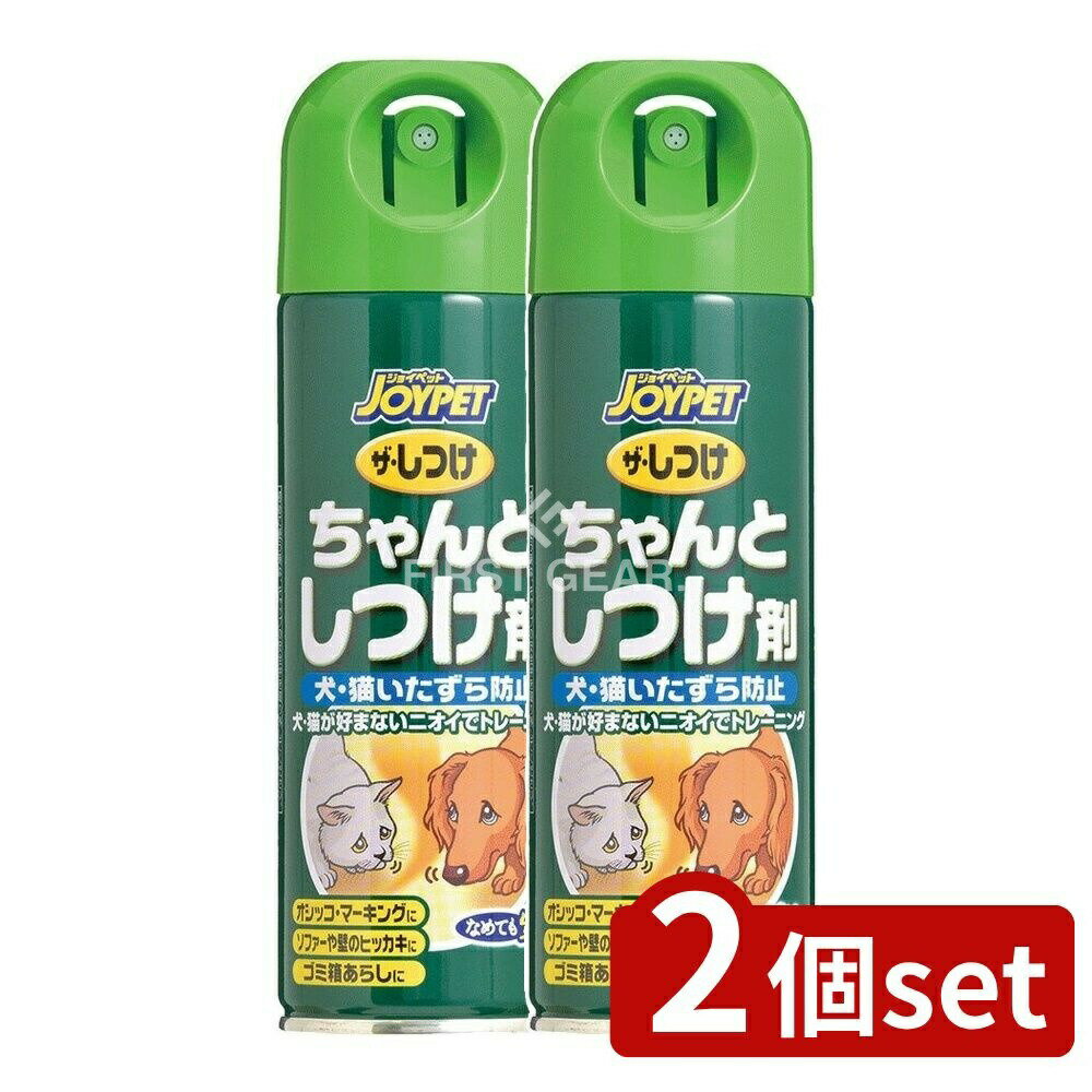 ＼レビュー特典有／【2個セット】 アース・ペット ザ・しつけちゃんとしつけ剤 [単品内容量/200m ...