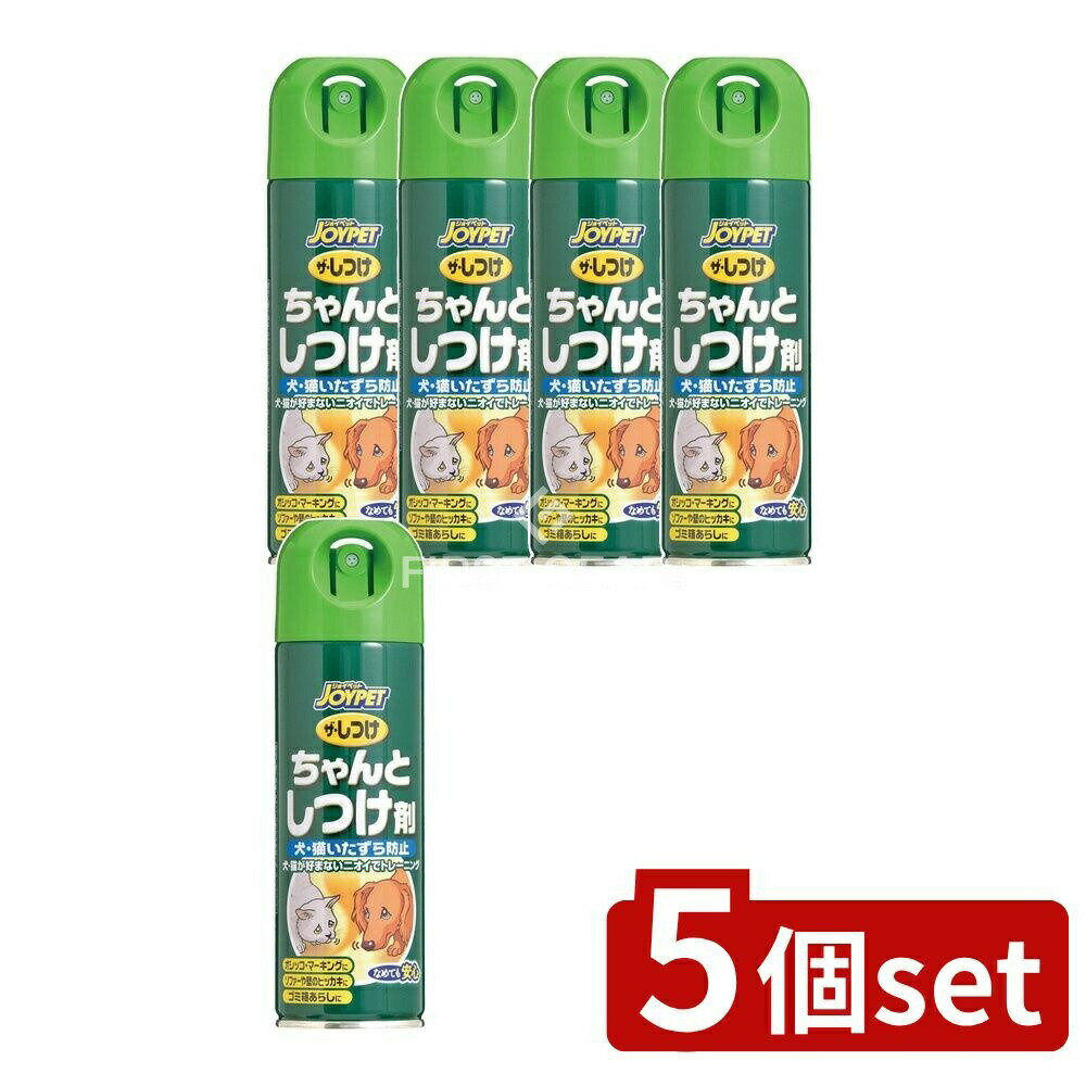 【5個セット】 アース・ペット ザ・しつけちゃんとしつけ剤 [単品内容量/200ml] | ジョイペット しつけ..
