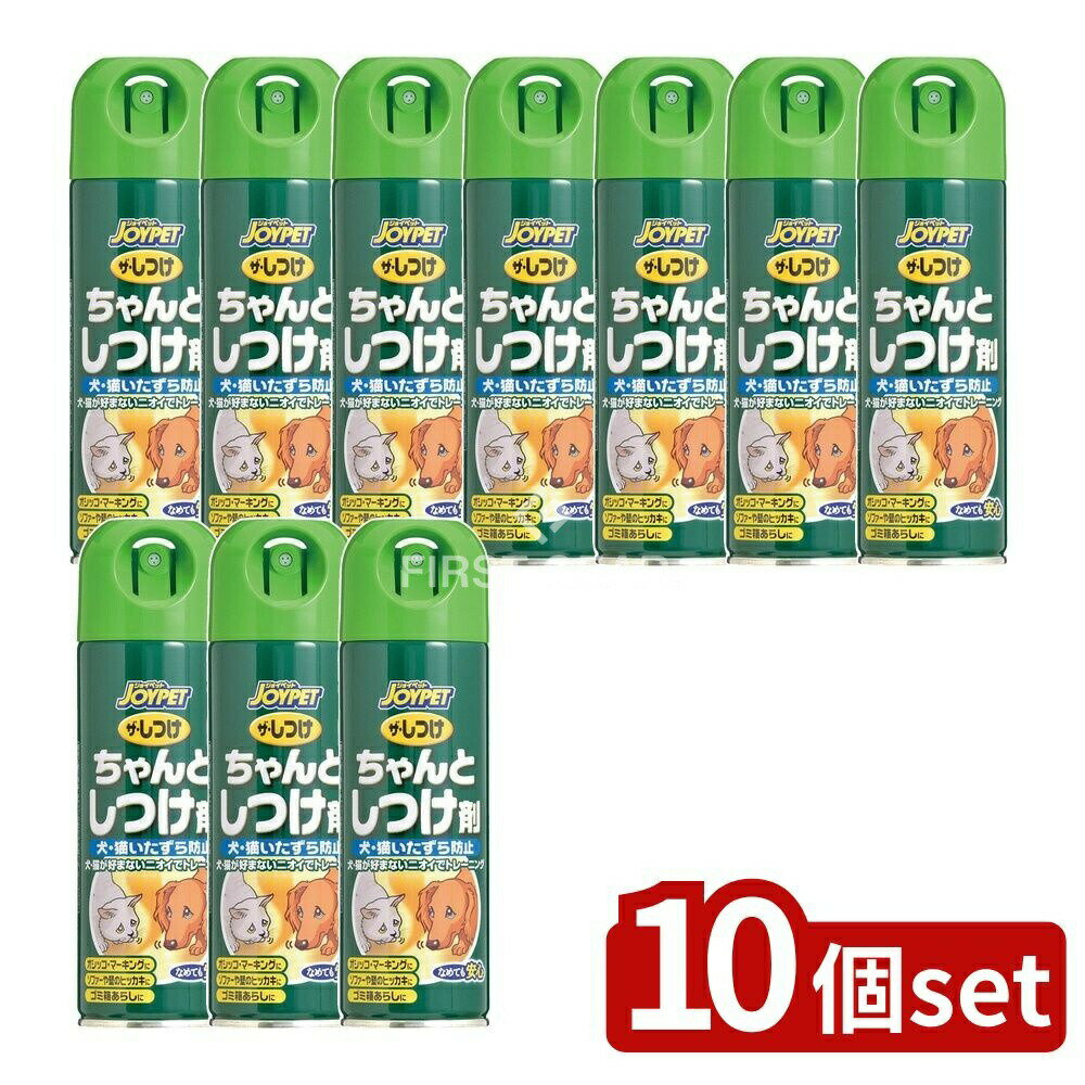 【10個セット】 アース・ペット ザ・しつけちゃんとしつけ剤 [単品内容量/200ml] | ジョイペット しつ..