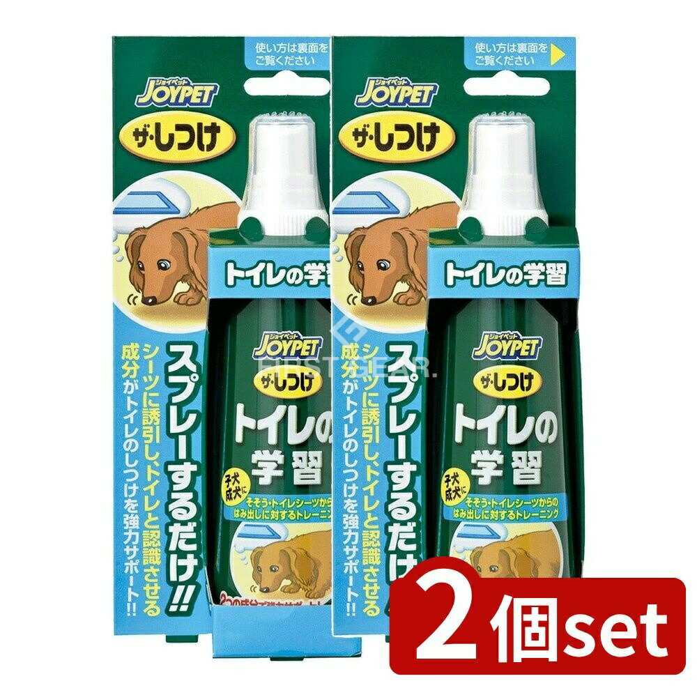 【2個セット】 アース・ペット ザ・しつけトイレの学習 [単品内容量/100ml] | JOYPET トイレ しつけ