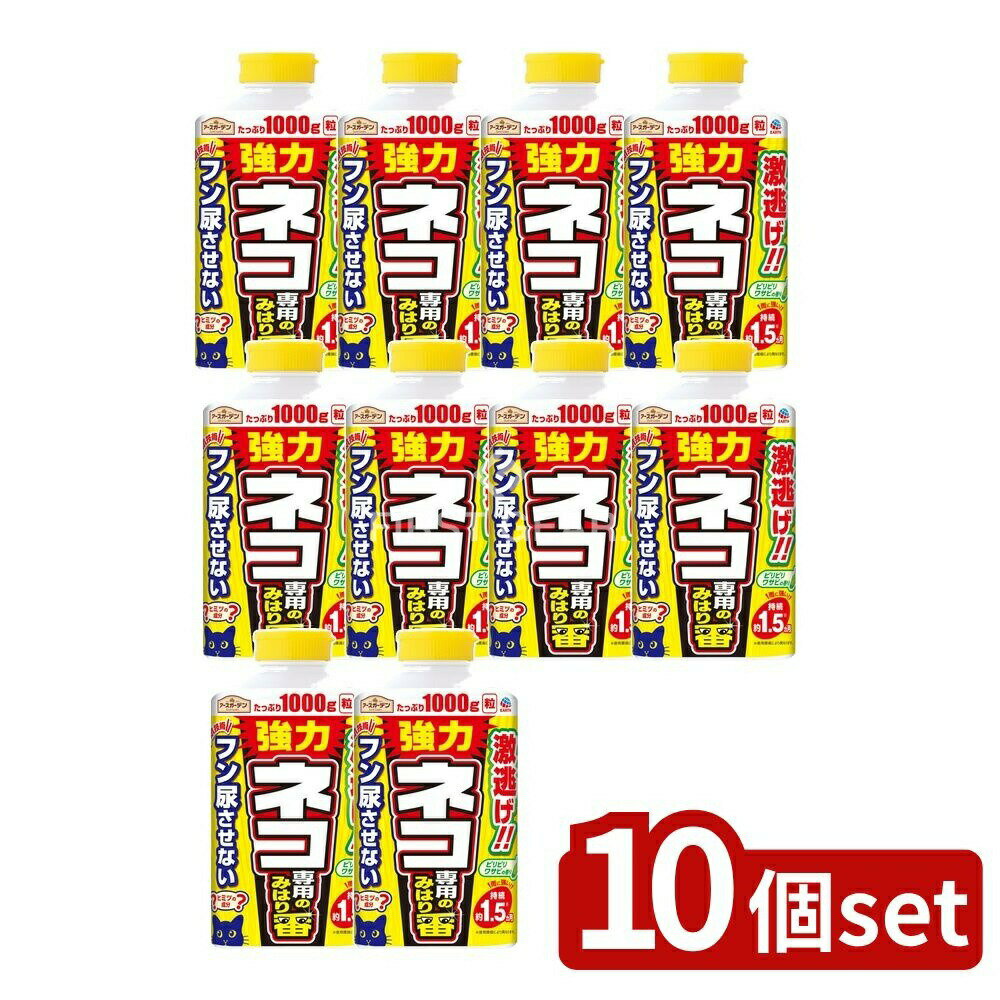 【10個セット】 アース製薬 アースガーデンネコ専用のみはり番 [単品内容量/1000g] | アースガーデン ..
