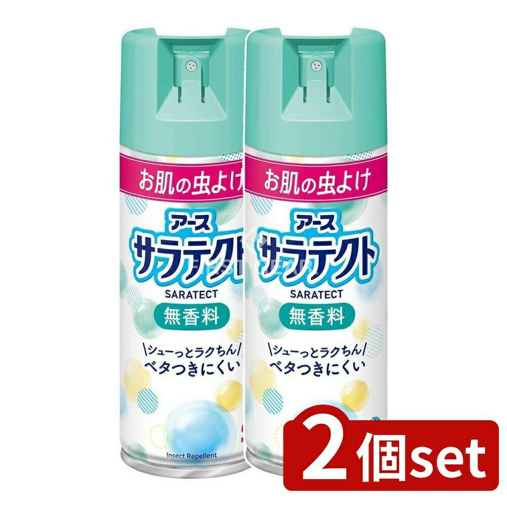＼レビュー特典有／【2個セット】 アース製薬 サラテクト 無香料 大型 [単品内容量/400ml] | サラテク..