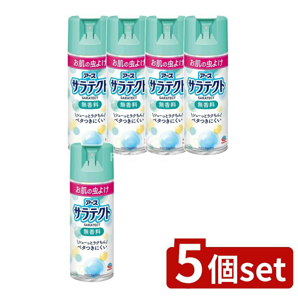 【5個セット】 アース製薬 サラテクト 無香料 大型 [単品内容量/400ml] | サラテクト 蚊よけスプレー 虫よけスプレー 虫除け トコジラミ アウトドア 旅行 虫除け剤 ディート 忌避剤 バーベキュー キャンプ ノミ マダニ トコジラミ 無香料