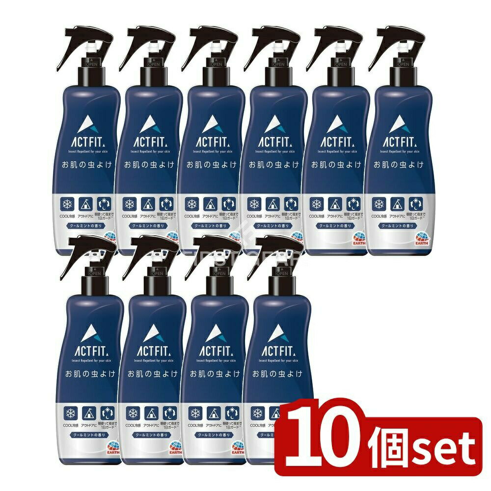 【10個セット】 アース製薬 はだまも ACT FIT ミスト [単品内容量/200ml] | アース製薬 スプレー 虫よけ クールミント メントール ミストタイプ 虫除け剤 弱酸性 アクティブシーン 日本製 医薬部外品 逆さま使用