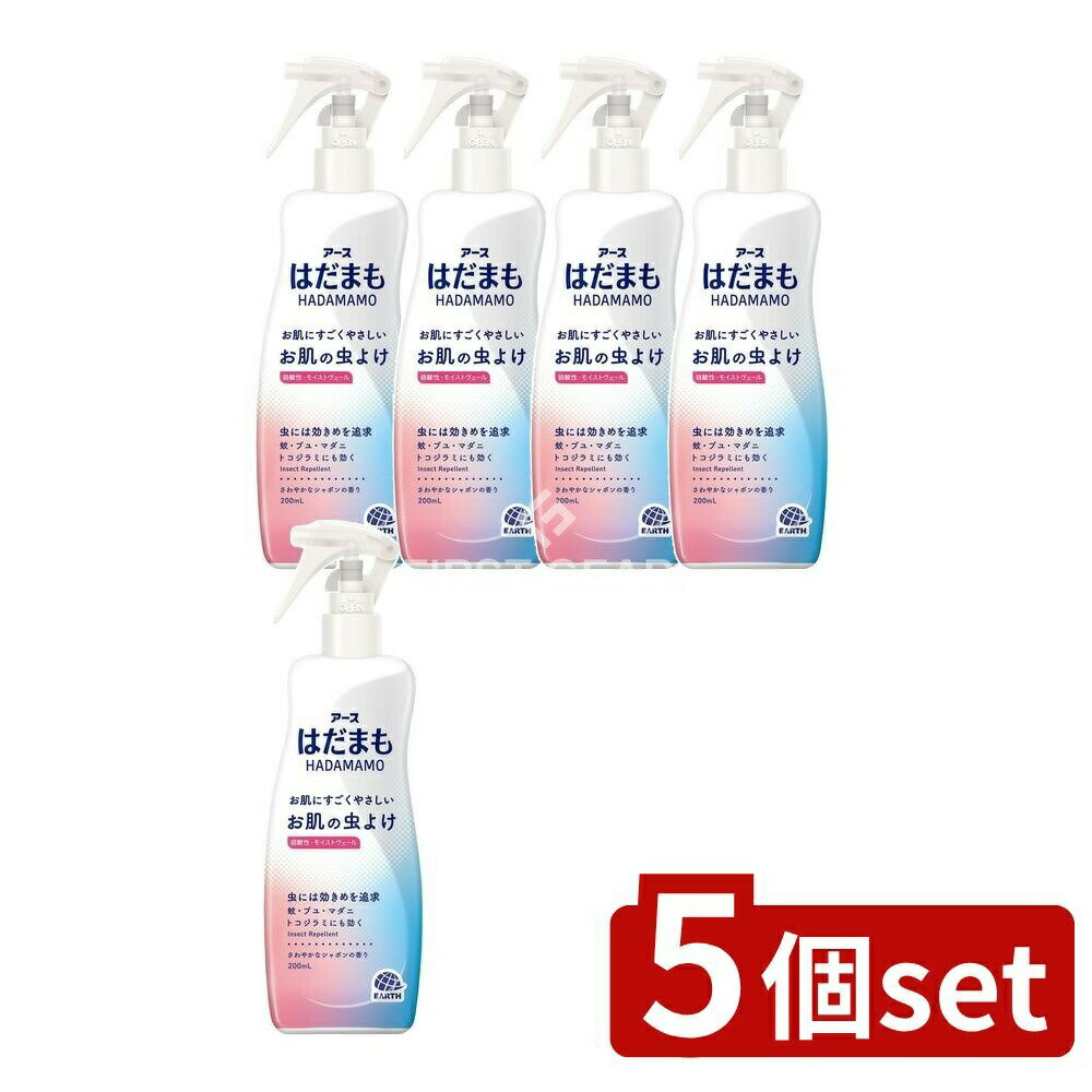 【5個セット】 アース製薬 はだまもミスト [単品内容量/200ml] | はだまも 虫よけスプレー お肌 虫除け ミスト アース製薬 アウトドア 弱酸性 肌に優しい ミストタイプ 4種成分 虫よけミスト 家族用 スプレー式 無香料 使用方法