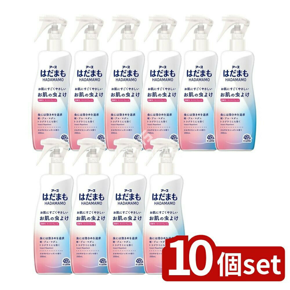 【10個セット】 アース製薬 はだまもミスト [単品内容量/200ml] | はだまも 虫よけスプレー お肌 虫除け ミスト アース製薬 アウトドア 弱酸性 肌に優しい ミストタイプ 4種成分 虫よけミスト 家族用 スプレー式 無香料 使用方法