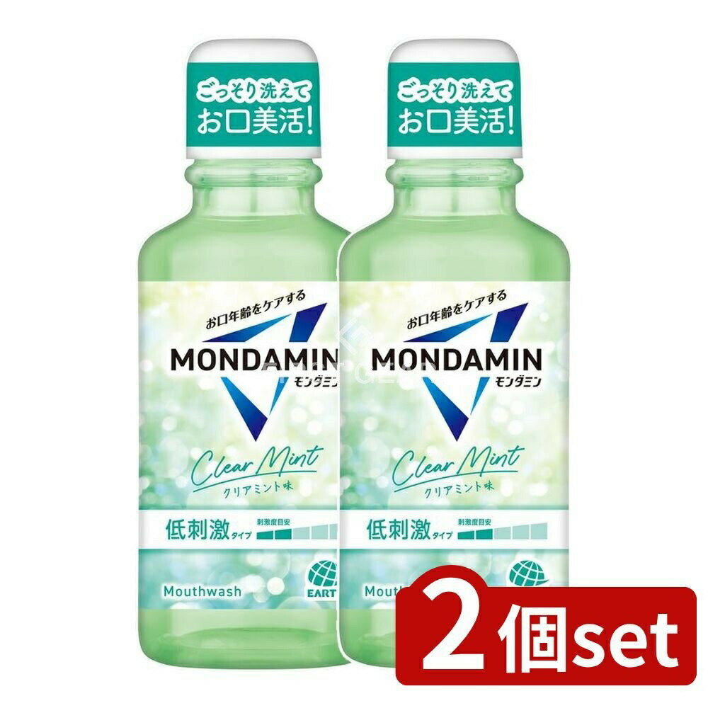 【2個セット】 アース製薬 モンダミン クリアミント [単品内容量/100ml] | アース製薬 モンダミン マウ..
